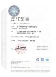 Successfully passed ISO9001:2008 quality management system certification