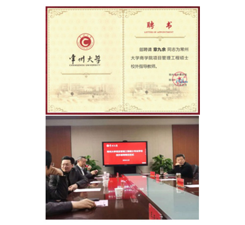 Zhang Guangyu, general manager of Jiangsu Liangcai, was hired as a tutor for the Master of Project Management Engineering at Changzhou University Business School.