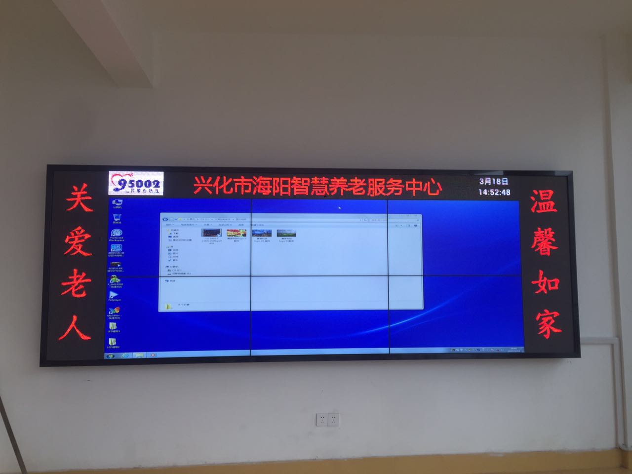 Jiangsu Liangcai for the wisdom of Xinghua pension indoor P6 full-color LED display + LCD splicing screen, newly completed, lit wonderful!