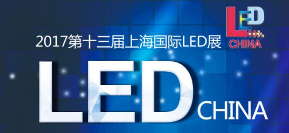 The invitation, Jiangsu Liangcai invites you to meet the thirteenth session of the Shanghai international LED Exhibition