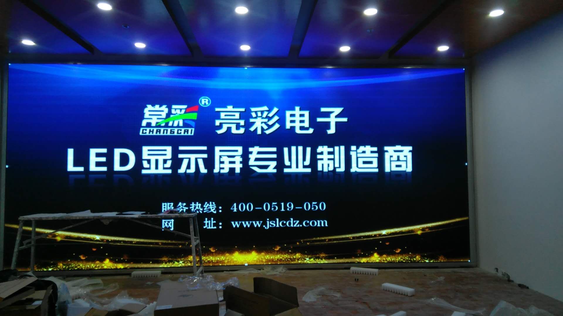 Jiangsu Liangcai indoor full-color LED display P3 help Changzhou Tian Ai children's rehabilitation center