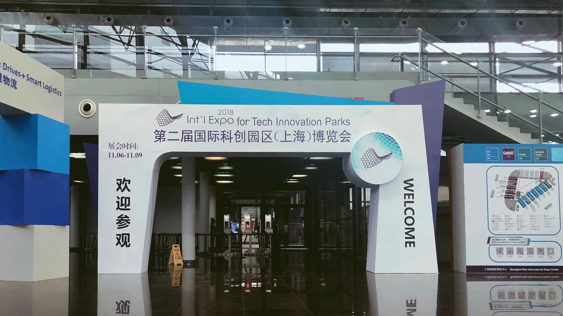 Good Exhibition Don't Stop - 2018 2nd International Science and Technology Park (Shanghai) Expo