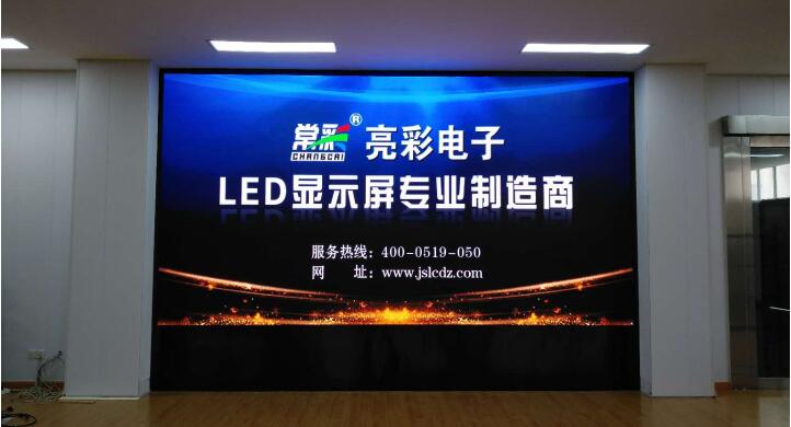 Jiangsu Bright Color Indoor Full-color LED Display Helps Jiangyin Electronics Factory