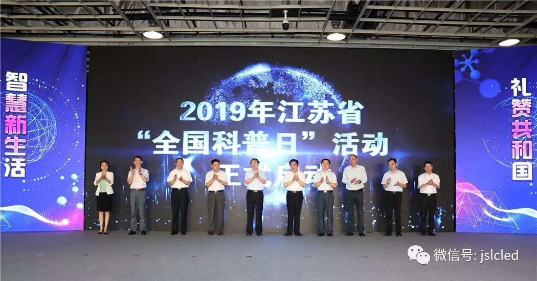 Jiangsu Liangcai Brings on the National Science Popularization Day